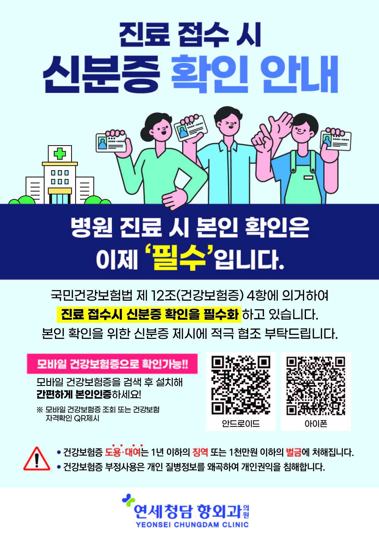 4월 병원휴진일